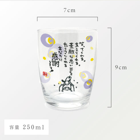 ひとことグラス.|s6